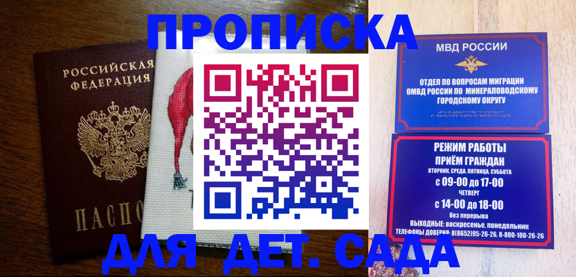 прописка поиск в Павловском Посаде
