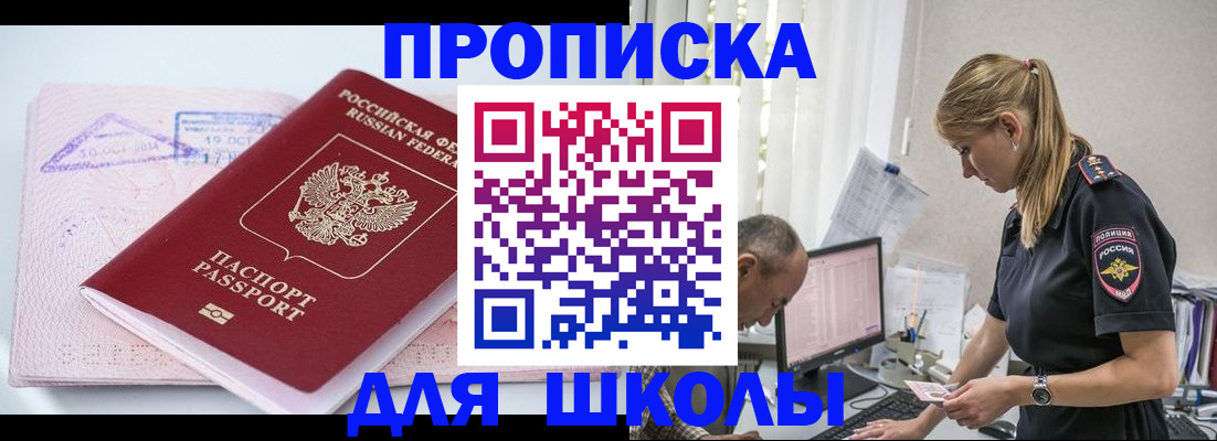 прописка от собственника в Павловском Посаде