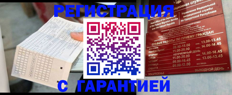 прописка иностранных граждан в Павловском Посаде
