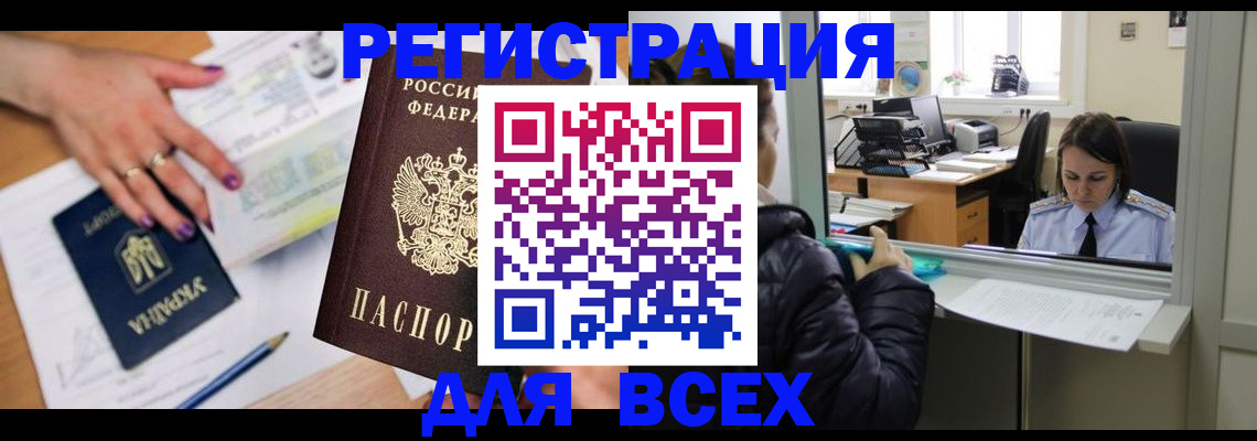 прописка поиск в Павловском Посаде